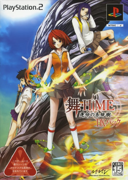 舞-HiME 運命の系統樹