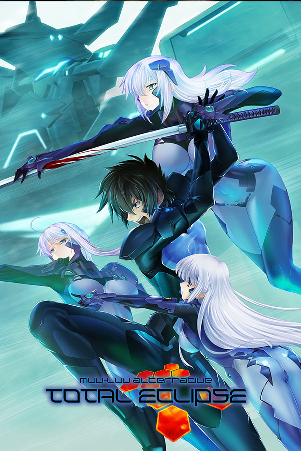 マブラヴ オルタネイティヴ トータル・イクリプス