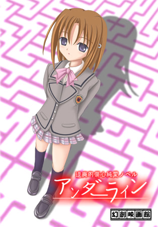 アンダーライン