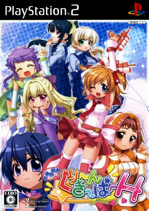 お掃除戦隊くりーんきーぱー