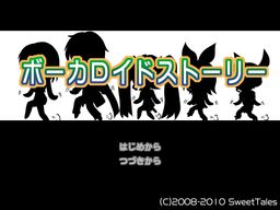 ボーカロイドストーリー