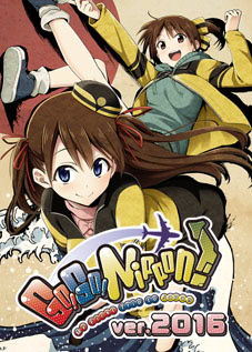 Go! Go! Nippon! ~My First Trip to Japan~