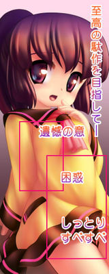 満開ちらリズム第1話