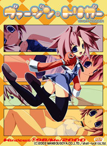 ヴァージン・トリガー