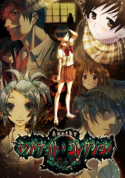 アパシーミッドナイト・コレクション～Vol.1～