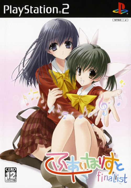 ふぁいなりすと