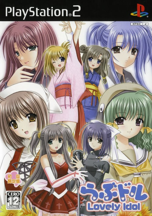 らぶドル 〜Lovely Idol〜