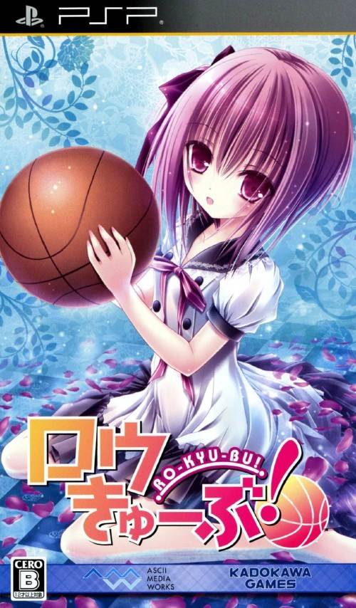 ロウきゅーぶ！