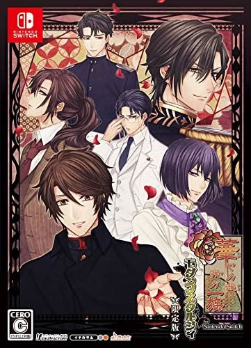 華ヤカ哉、我ガ一族