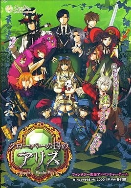 クローバーの国のアリス～ Wonderful Wonder World ～