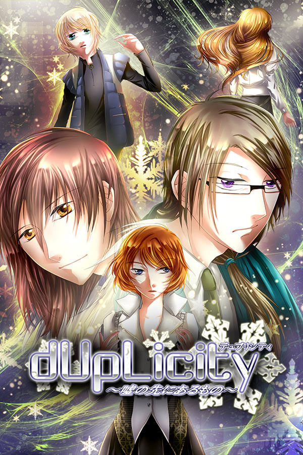 dUpLicity～嘘の先にあるもの～