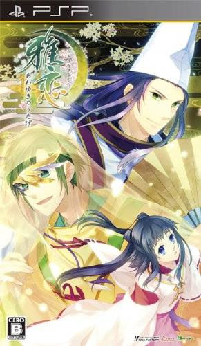 雅恋～MIYAKO～あわゆきのうたげ