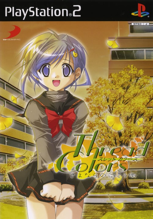 スレッド カラーズ ~さよならの向こう側~