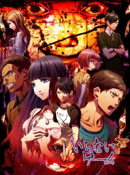 いらない子ゲーム