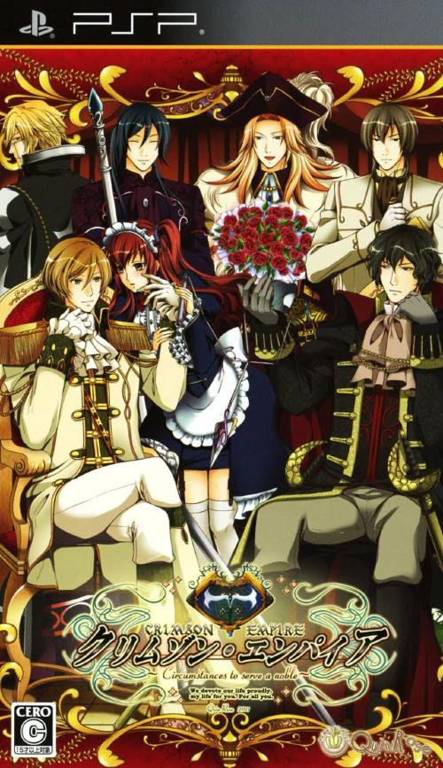クリムゾン・エンパイア ~Circumstances to Serve a Noble~