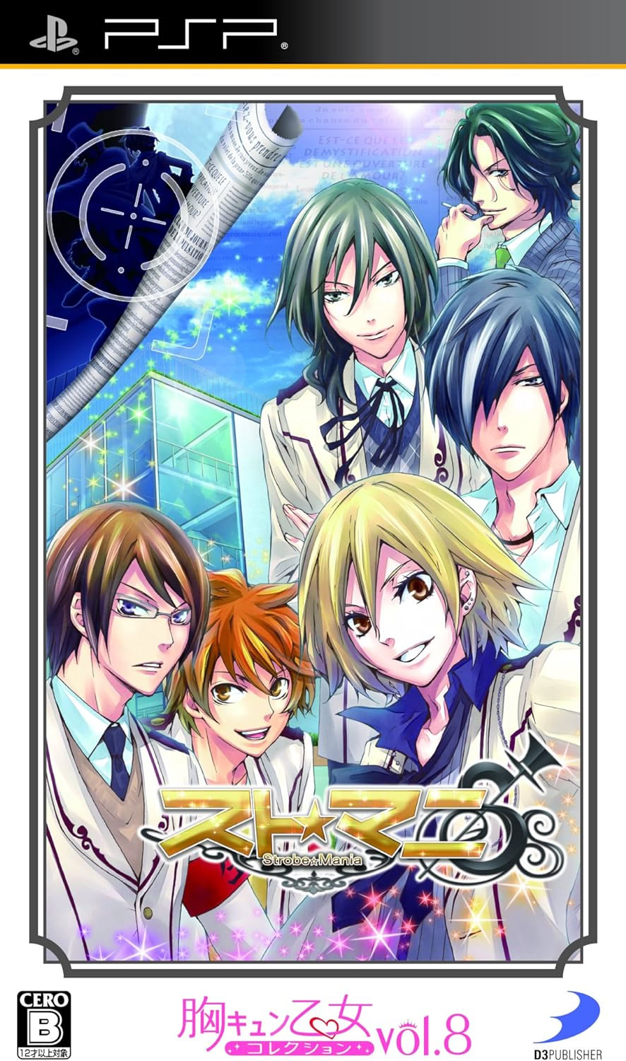 スト☆マニ ～Strobe☆Mania～