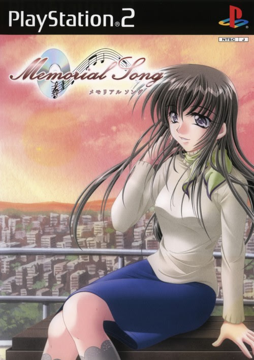 メモリアルソング