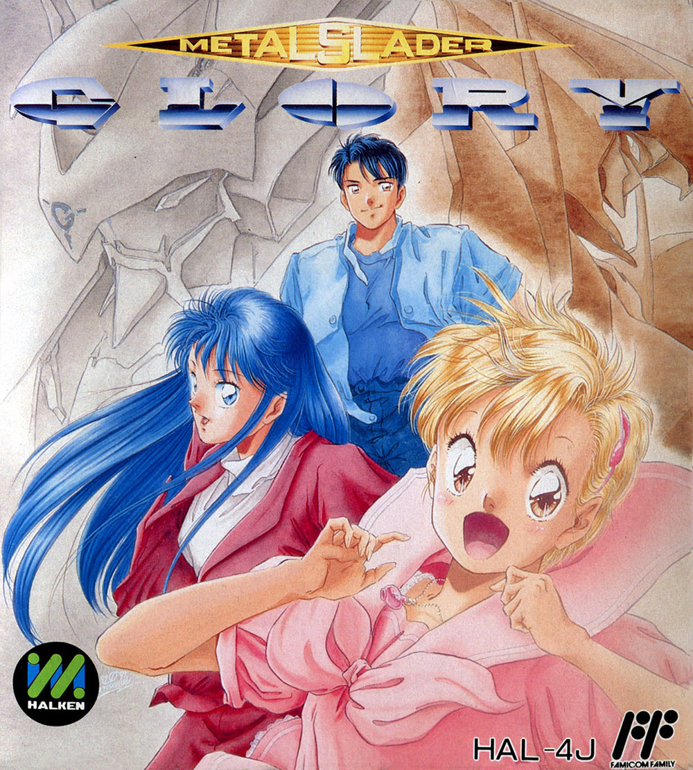 メタルスレイダーグローリー