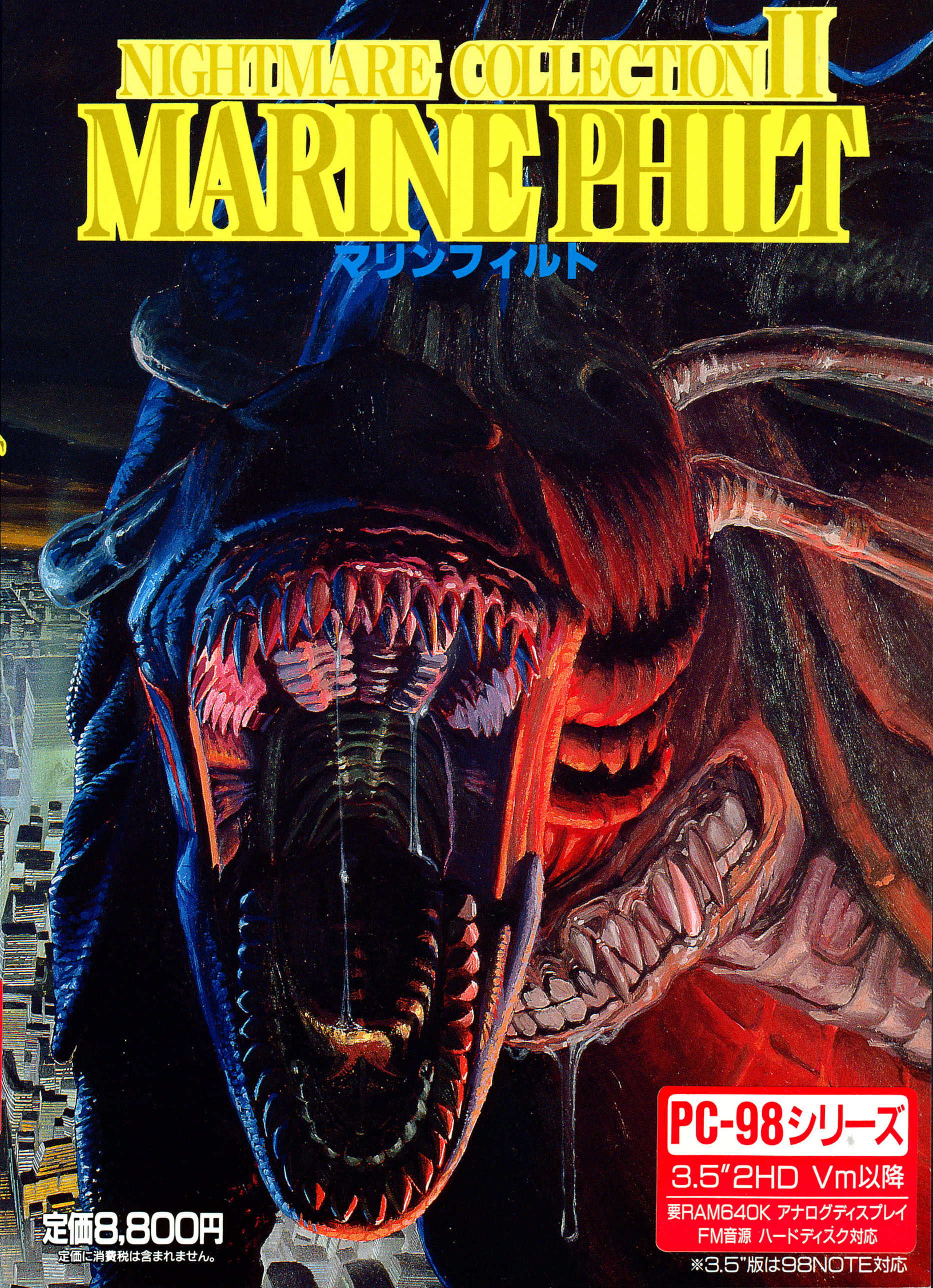 マリンフィルト