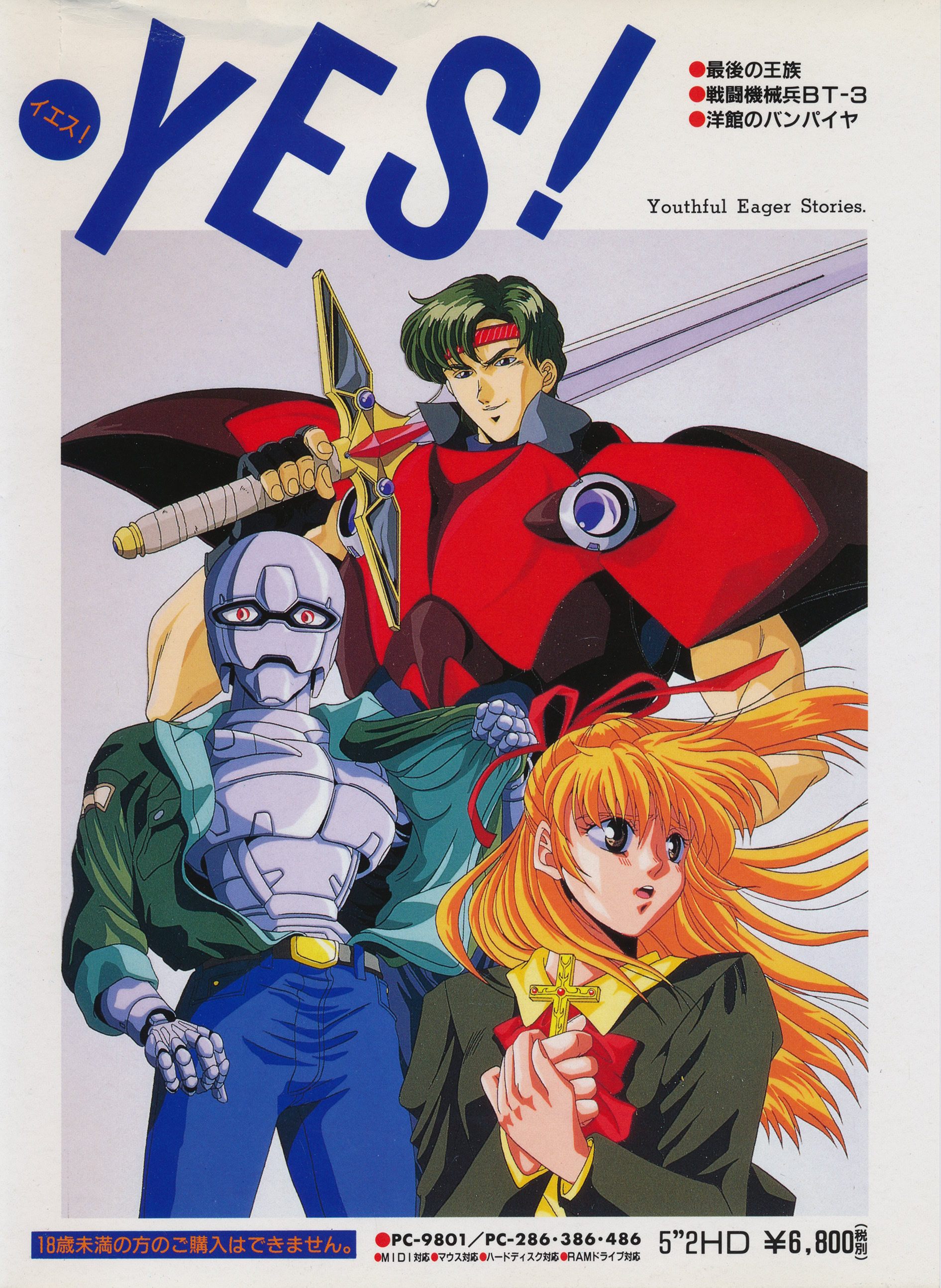 YES! - Youthful Eager Stories