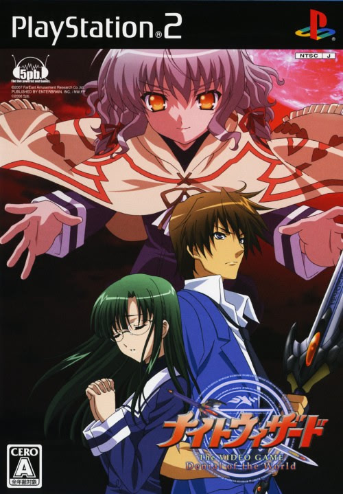 ナイトウィザード The VIDEO GAME～Denial of the World～