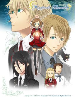 まじかるはーつ