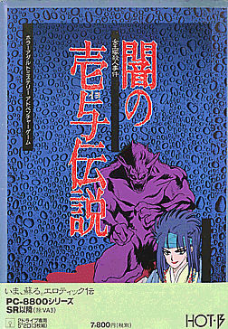 闇の壱与伝説 ～女王塚殺人事件～