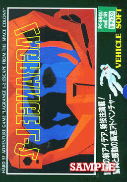 ラグランジュL2