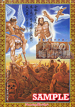 地獄の練習問題