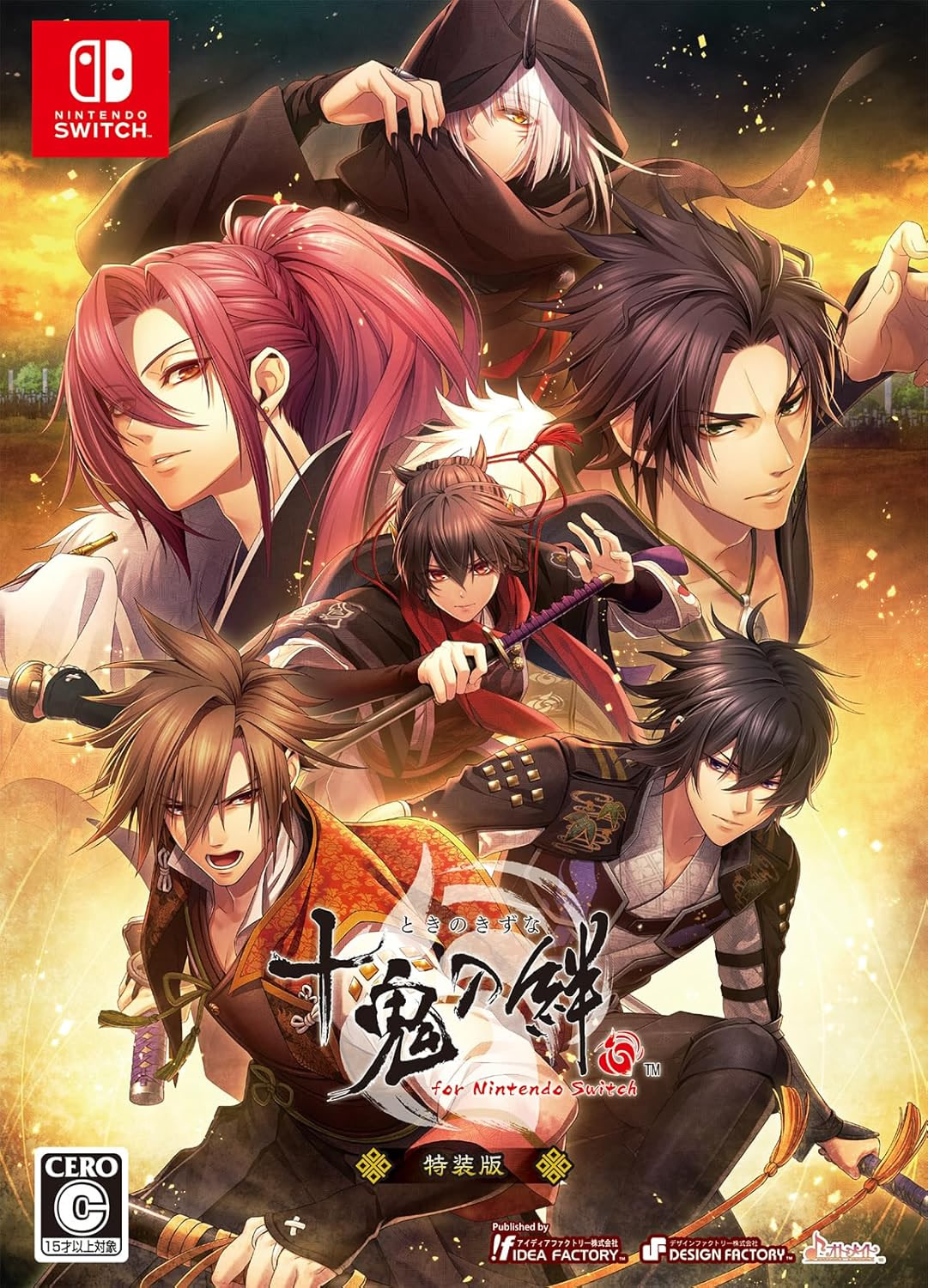 十鬼の絆 関ヶ原奇譚